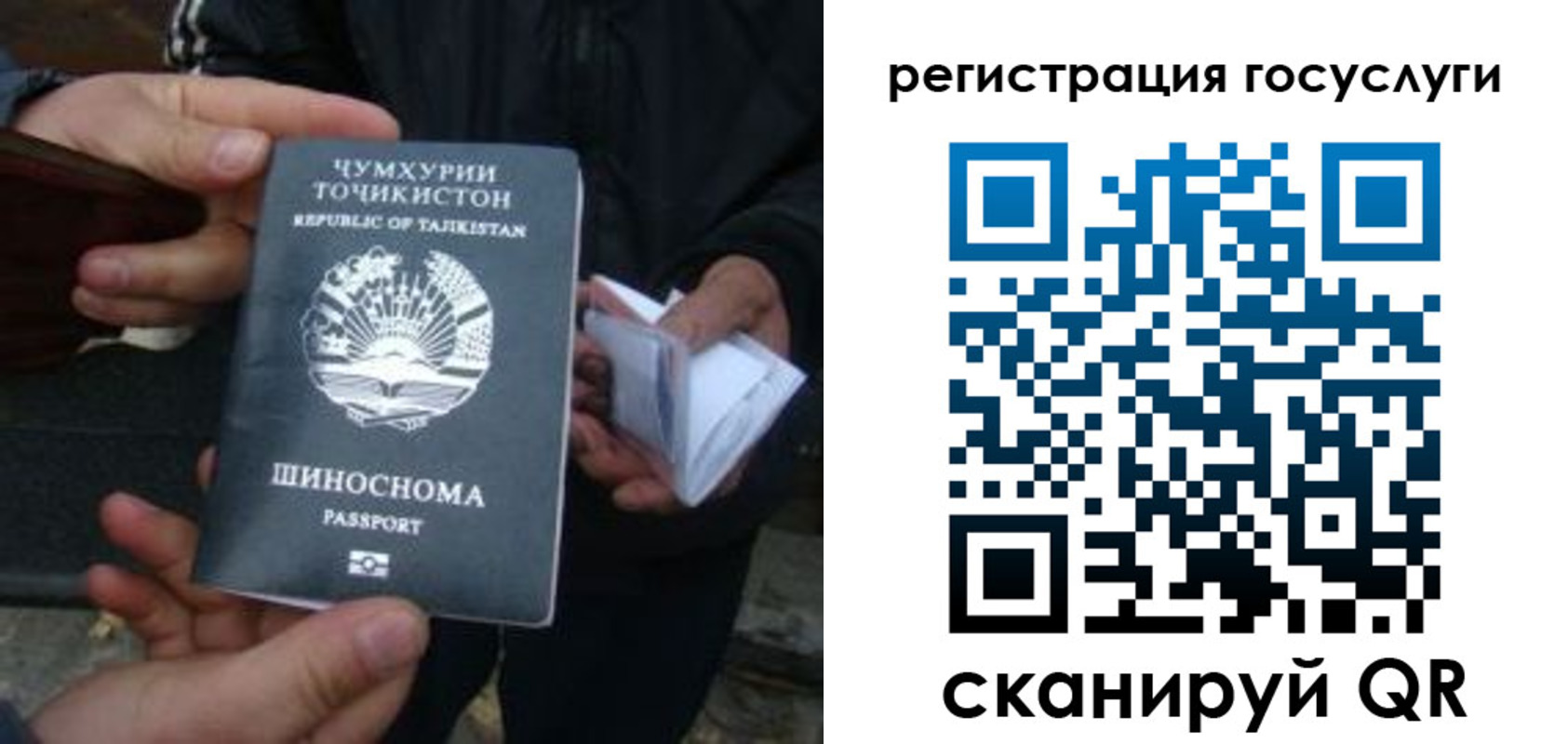 прописка регистрация в Уссурийске