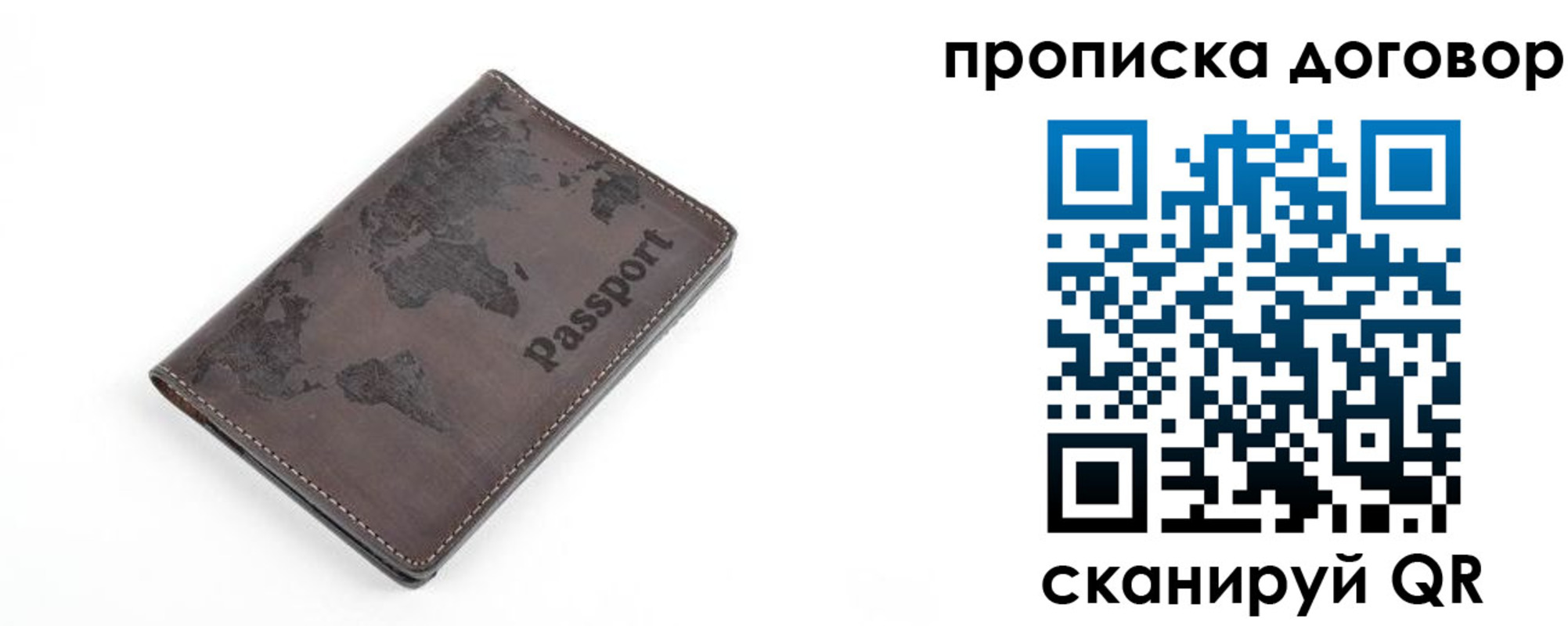 временная регистрация для школы в Уссурийске