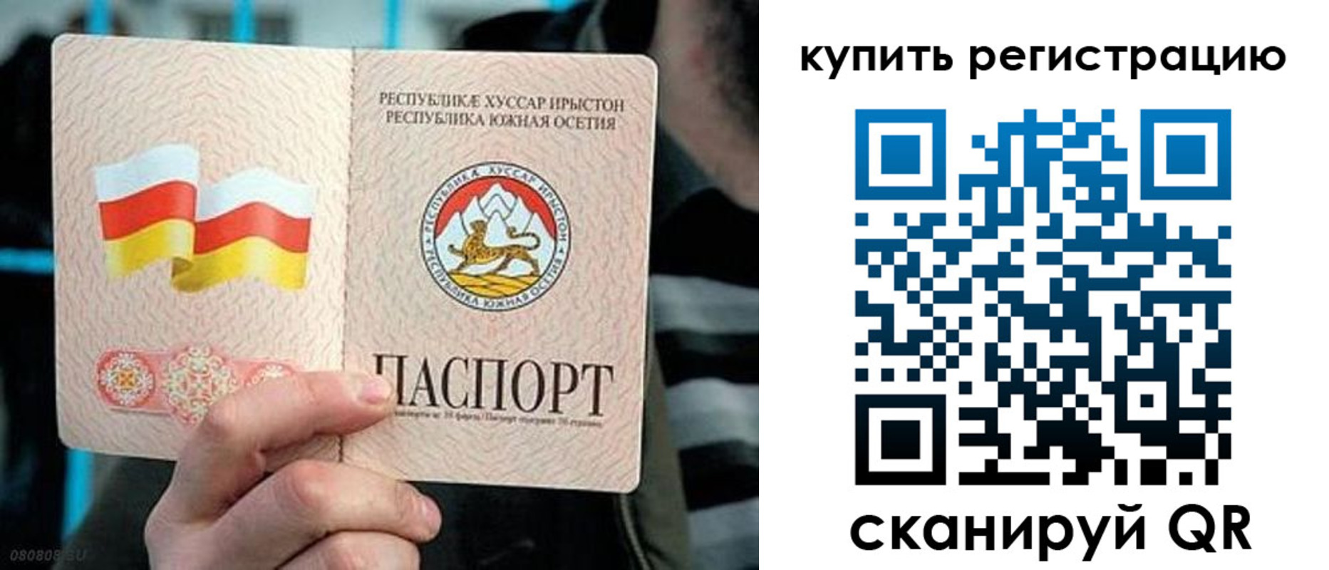 миграционный учет в Уссурийске