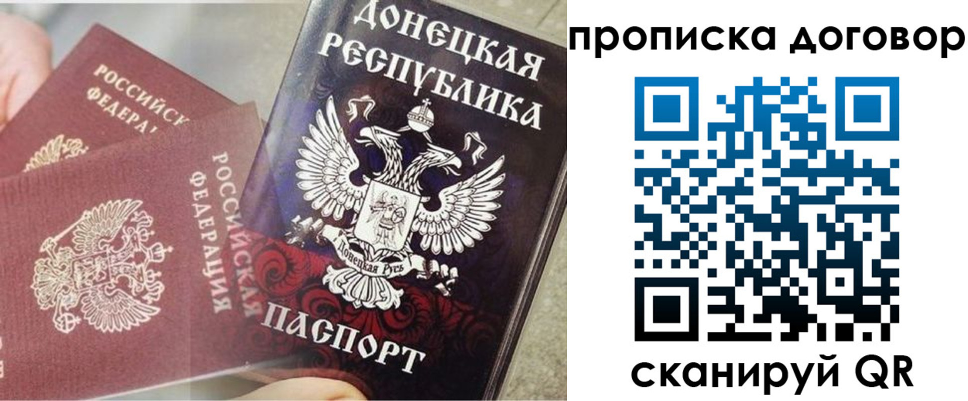 временная регистрация в Уссурийске