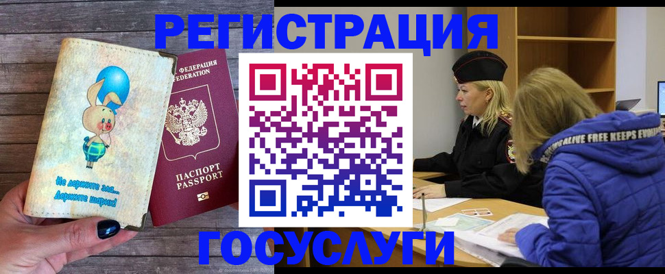 прописка гарантия в Уссурийске