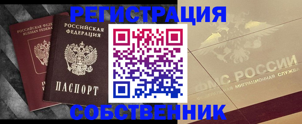 временная регистрация госуслуги в Уссурийске