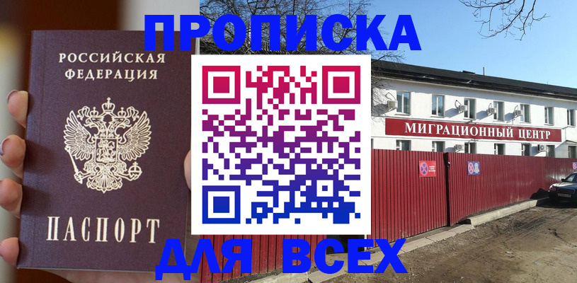 временная регистрация поиск в Уссурийске