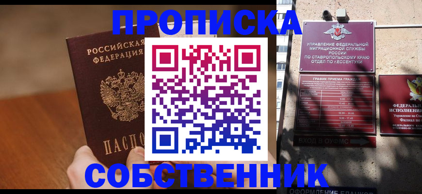 регистрация для дет. сада в Уссурийске