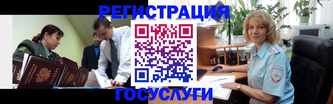 временная регистрация адрес в Уссурийске