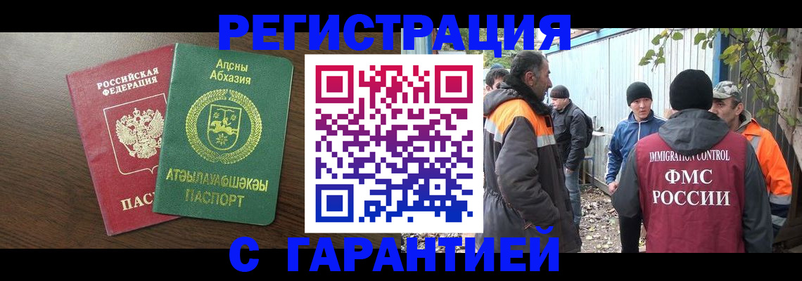 пропишу в квартире в Уссурийске