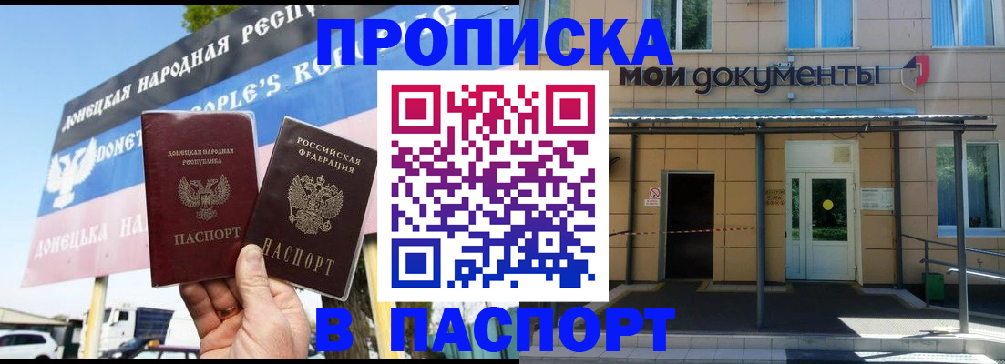 временная регистрация госуслуги в Уссурийске